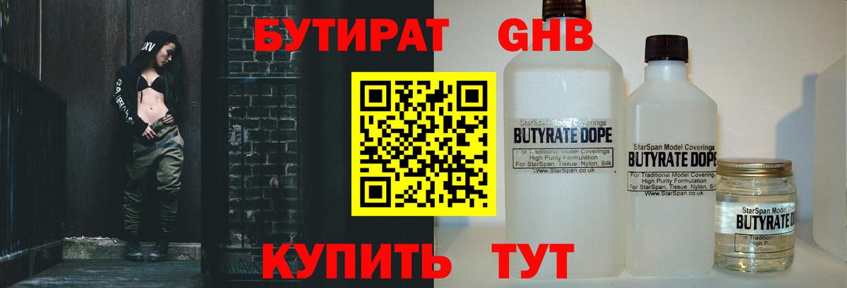 Алатырь  Бутират  Вход с VPN  Бутират бутик 