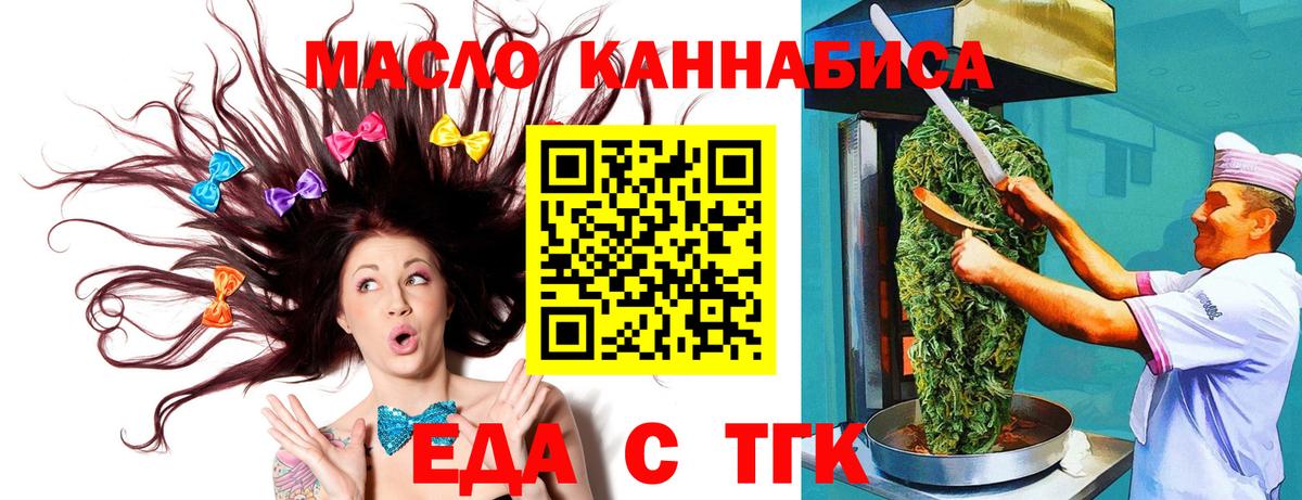 Cannafood марихуана Алатырь