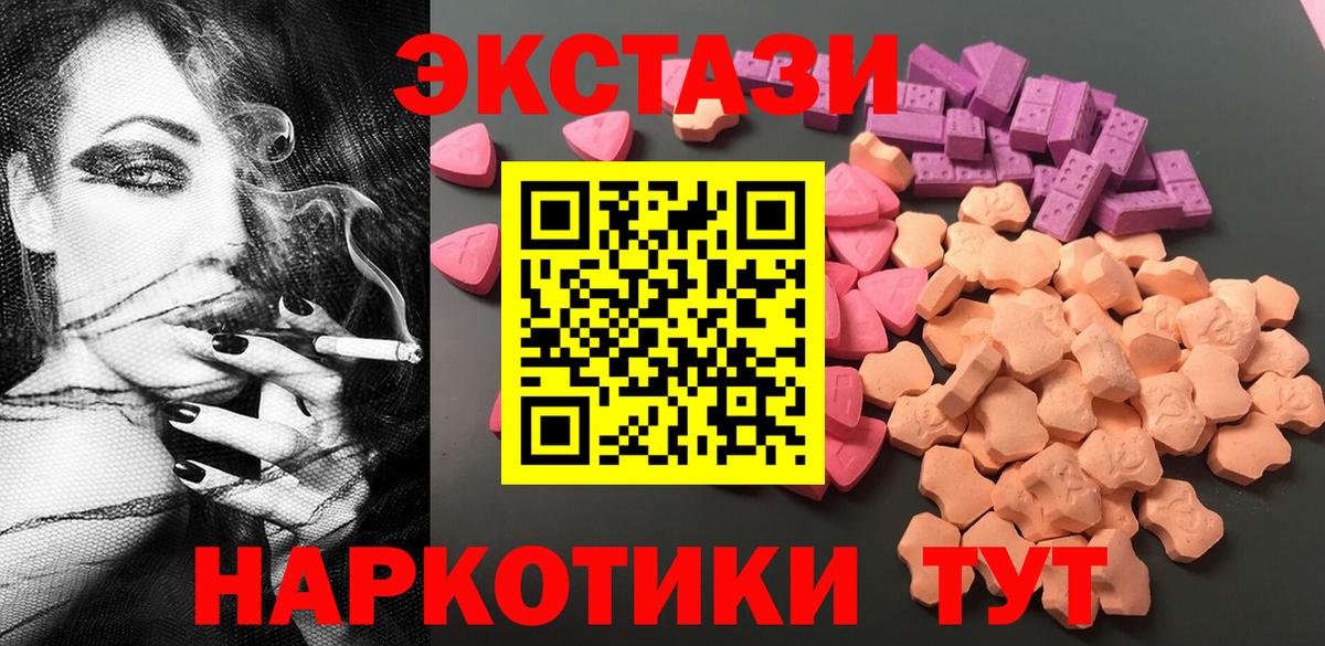 Экстази MDMA  shop состав  Вход с VPN  Алатырь  Ecstasy таблы 