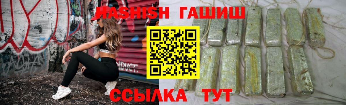 ГАШ гашик  Гашиш Cannabis  Вход с VPN  Гашиш  Алатырь 