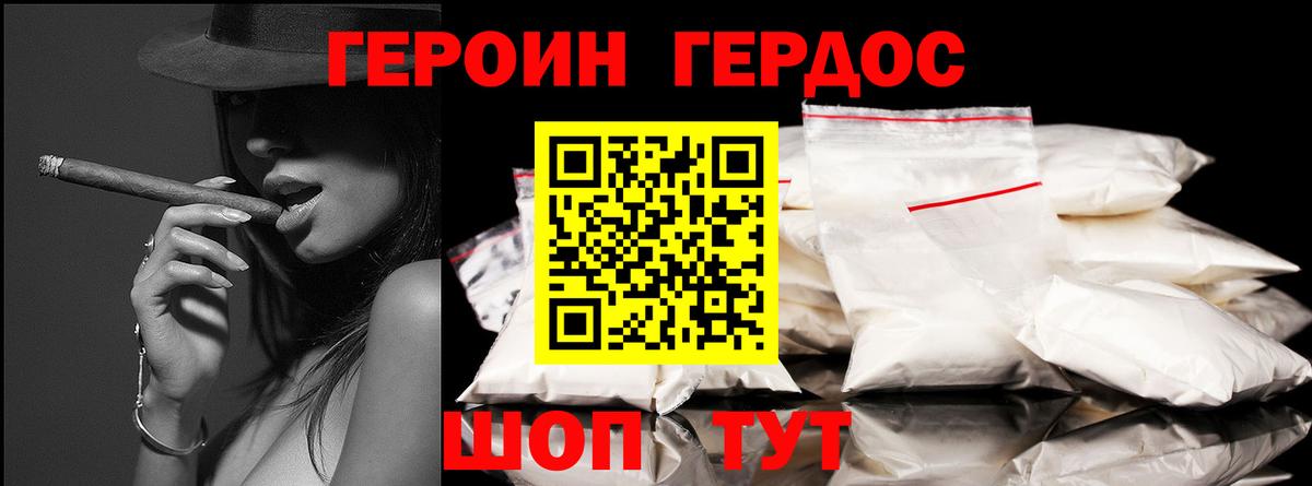 ГЕРОИН афганец  Вход с VPN  Алатырь 