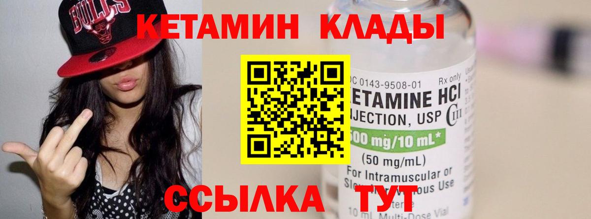Кетамин ketamine Алатырь