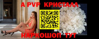 альфа пвп Тулун