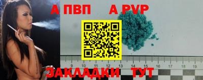 альфа пвп VHQ Туймазы