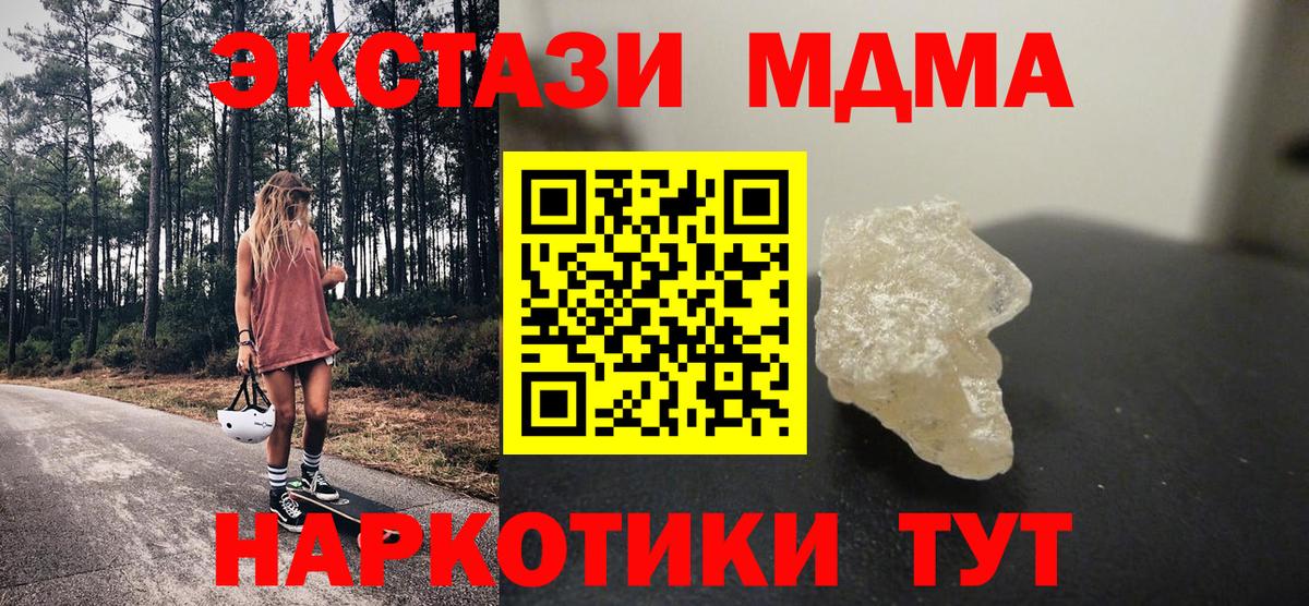 Алатырь  МДМА кристаллы  MDMA кристаллы  Вход с VPN 