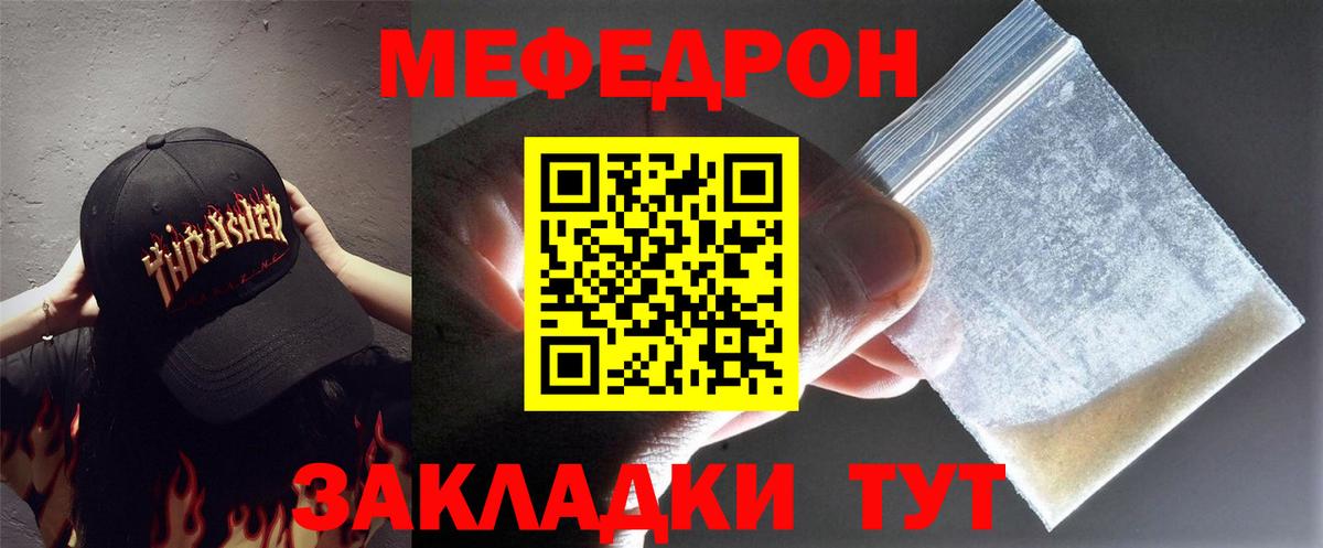 Алатырь  Мефедрон 4 MMC  Меф  Мефедрон VHQ  Меф  Вход с VPN 