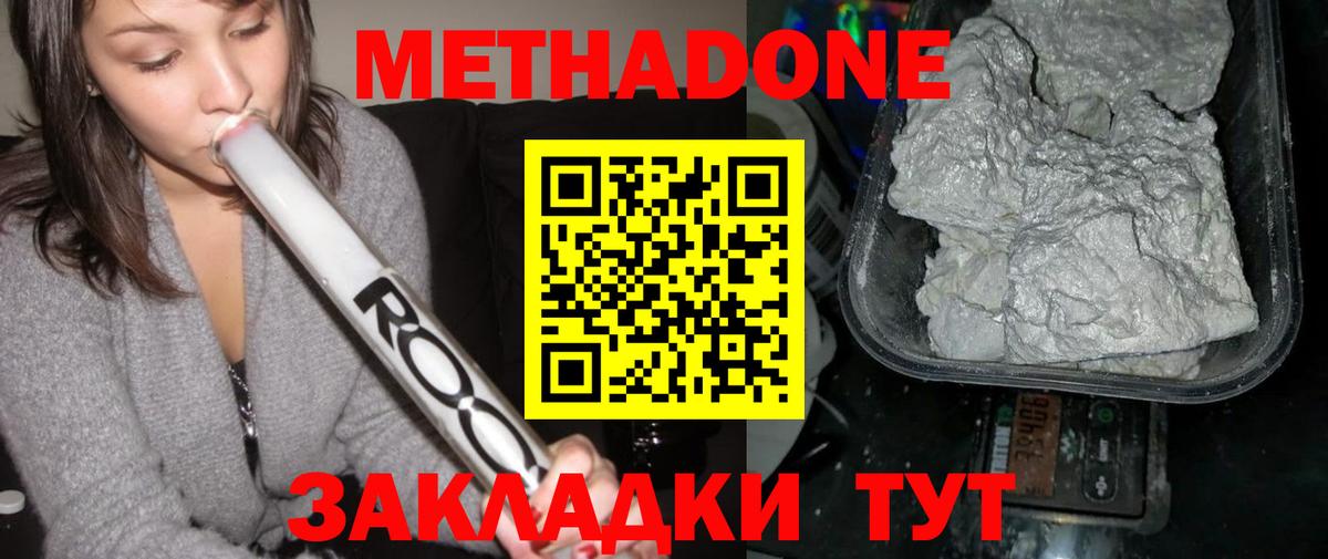 дарк нет официальный сайт  Вход с VPN  Алатырь  Метадон methadone 