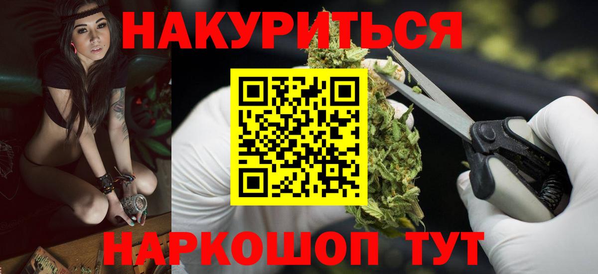 Марихуана тримм Алатырь